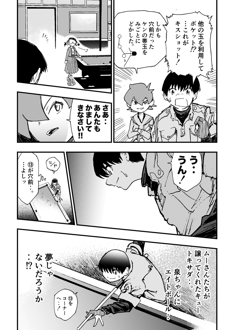 ep6「ライヴァル」①