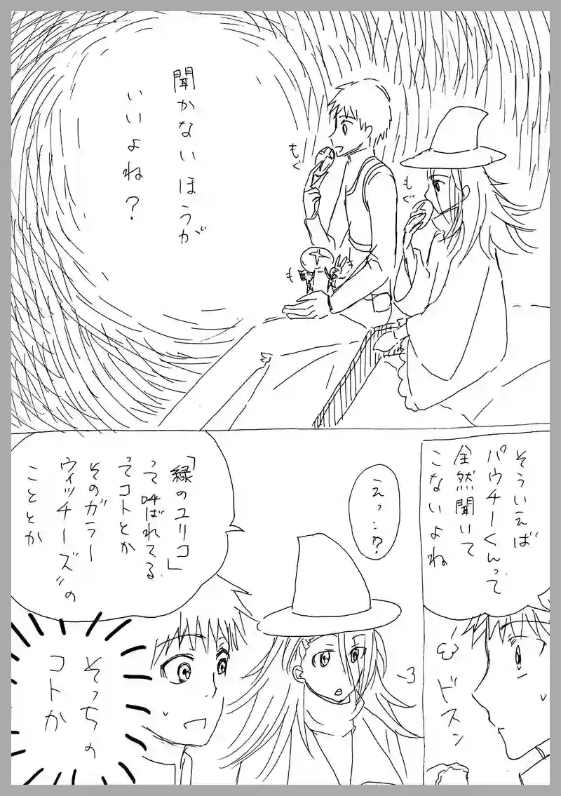 37、その者、後に