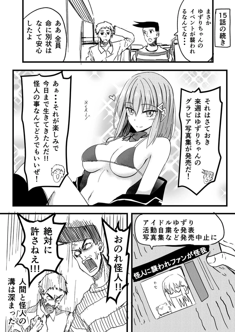 おまけ「4コマ漫画」