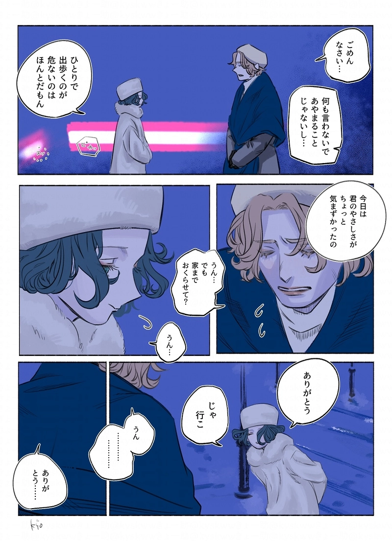 19.眠りのアピュテ