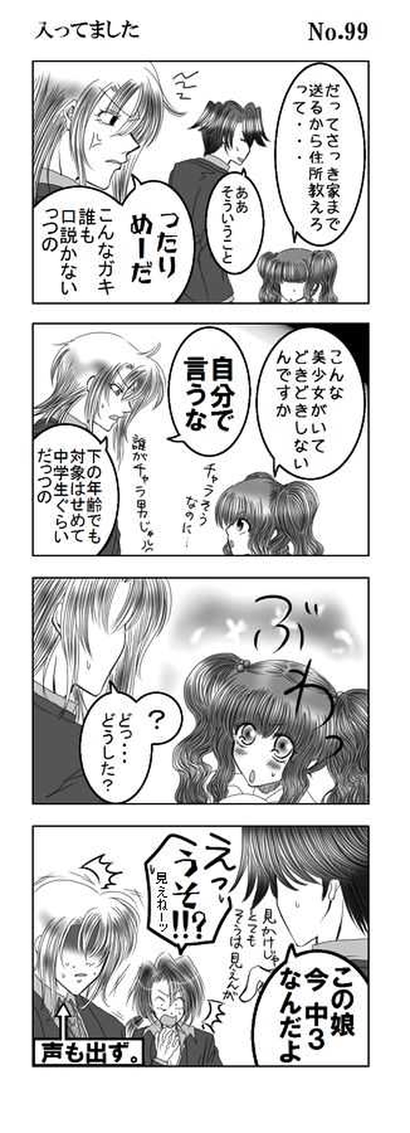 Mission9:新たなる門出