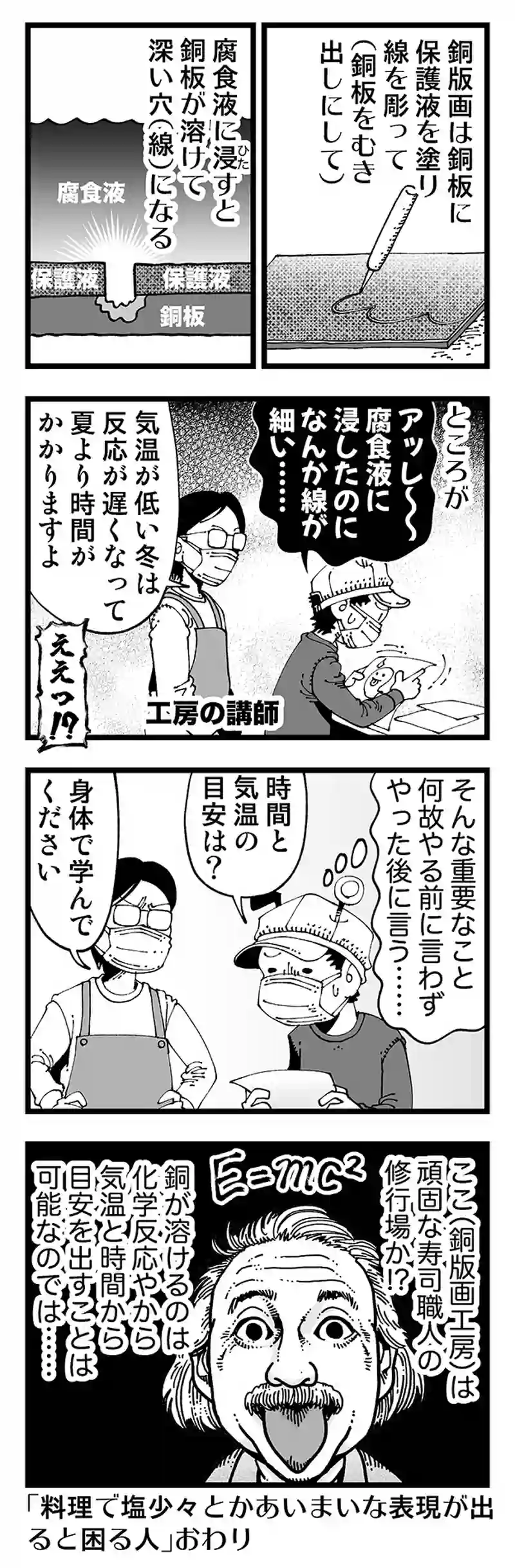 【普通】身体で教えてやろうか!?