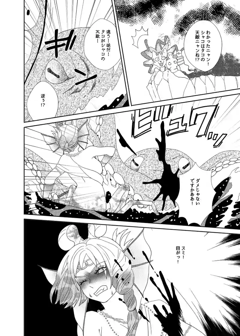 南無ずっきゅん：5話