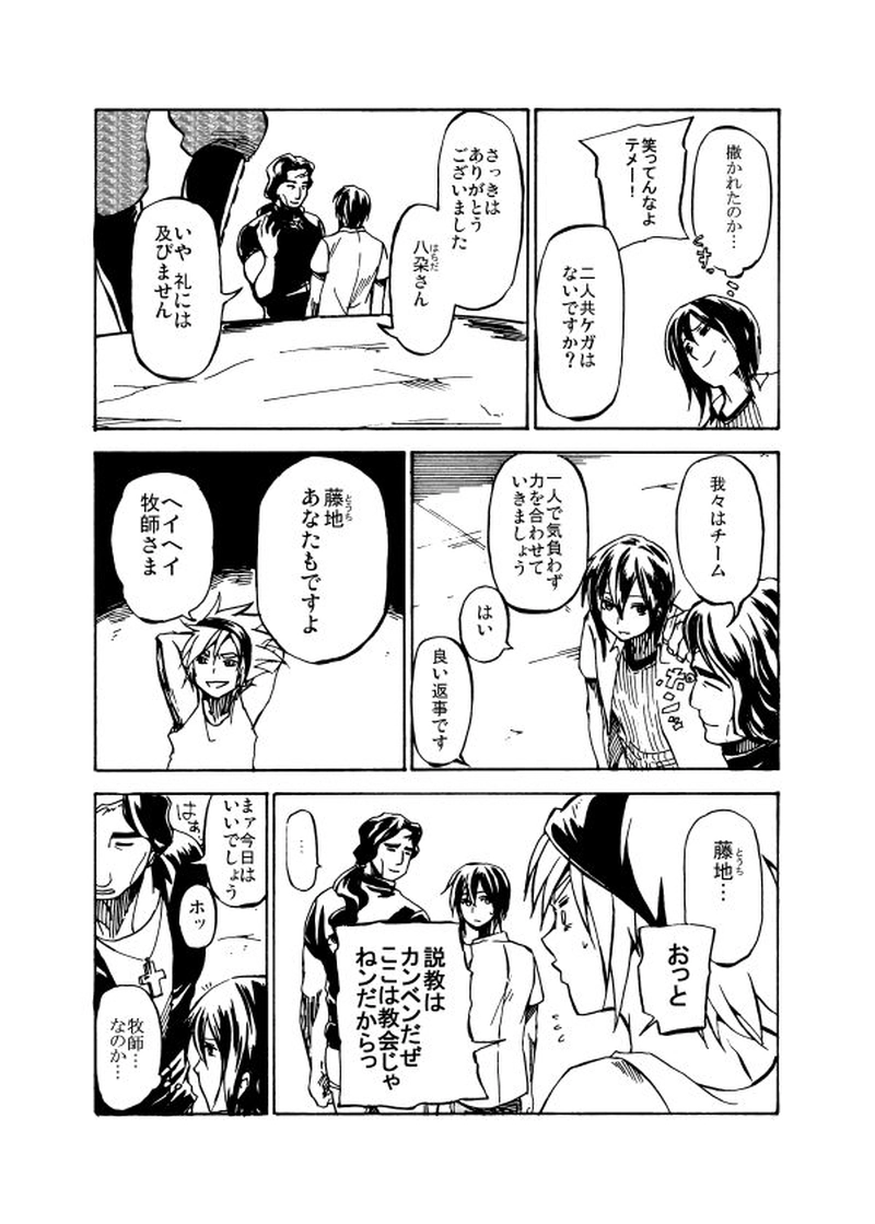 第二十一話 口遊ぶ女