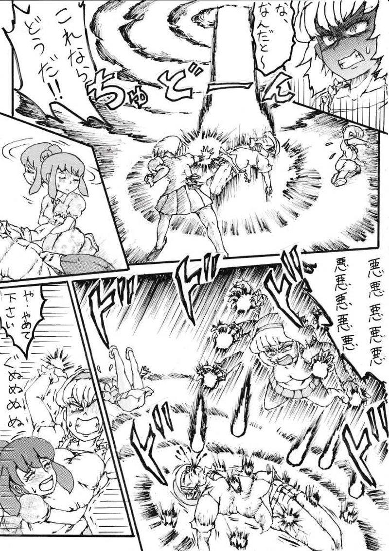 第３４話　みさ子さん所長さん編最終話