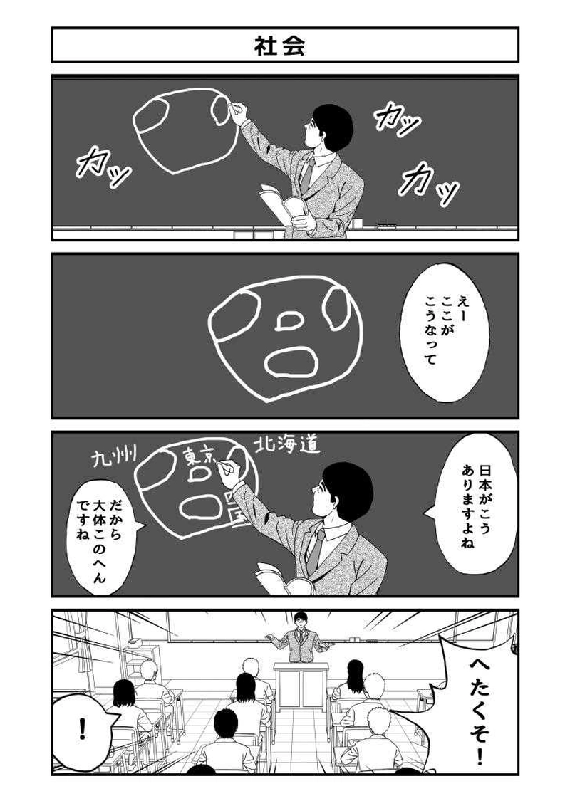 精鋭教師団