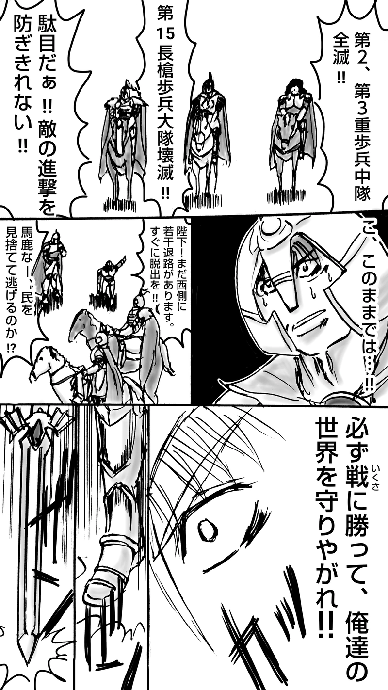 贖罪の聖騎士第13話　王都決戦