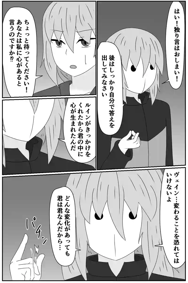 第五章：残された想い(３)