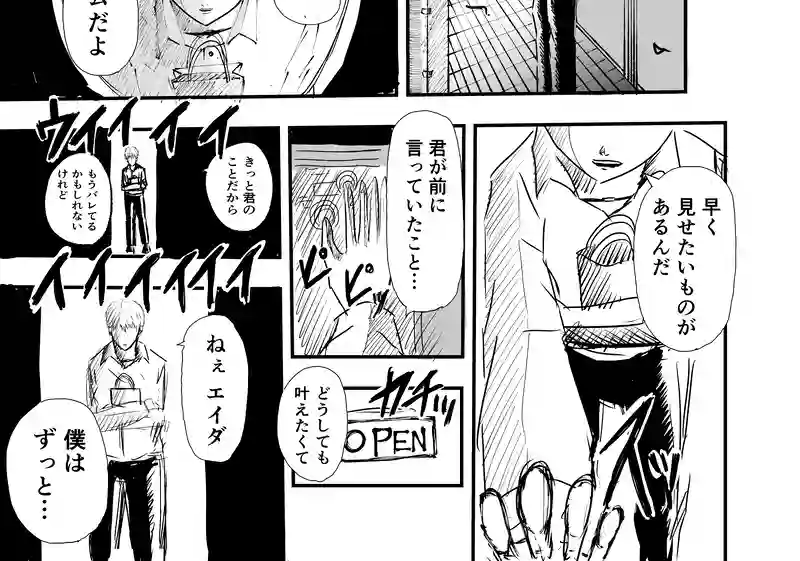 1話「虚構」