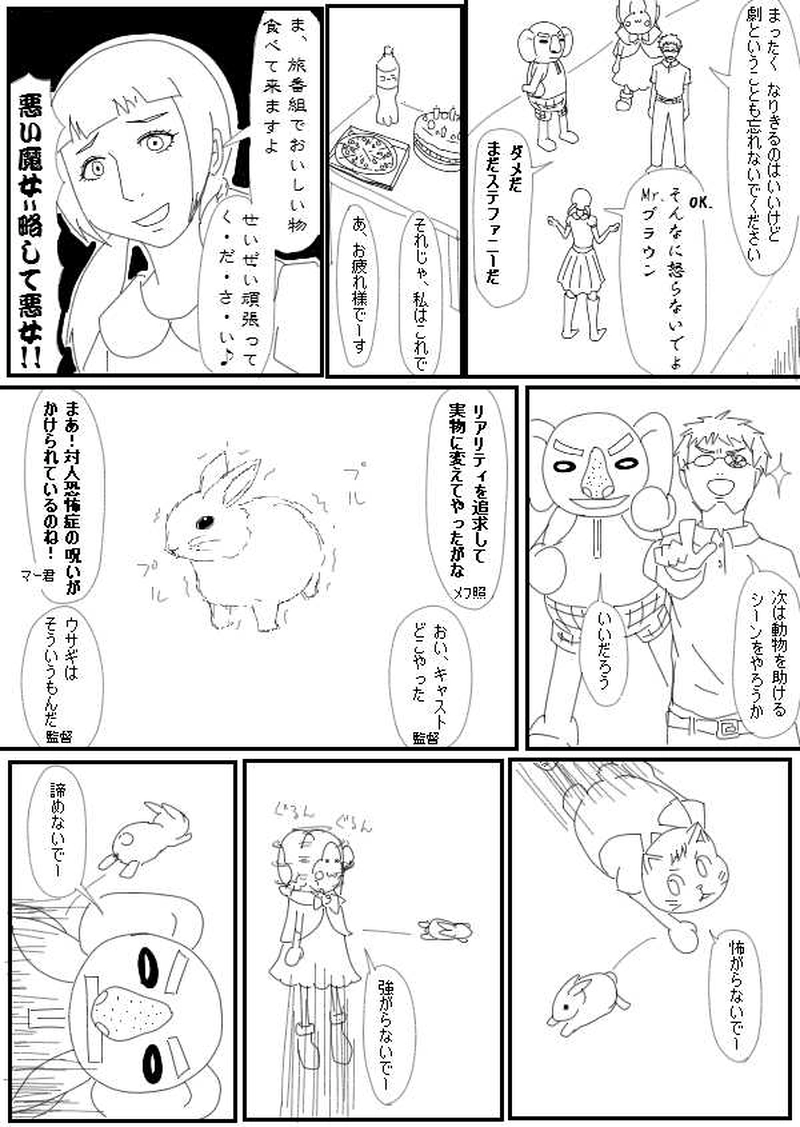 第6話「魔法と姑と」