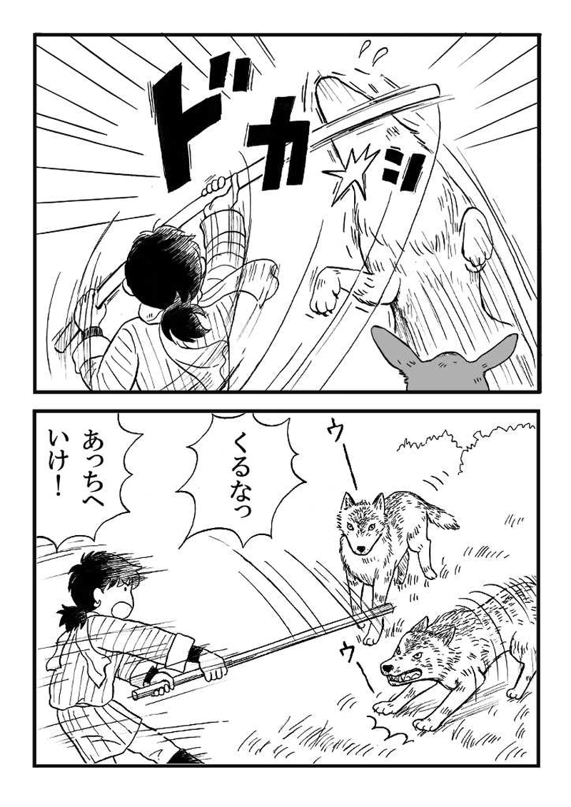 第一話　なぞの男登場！