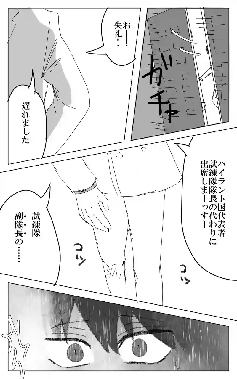 ２０話
