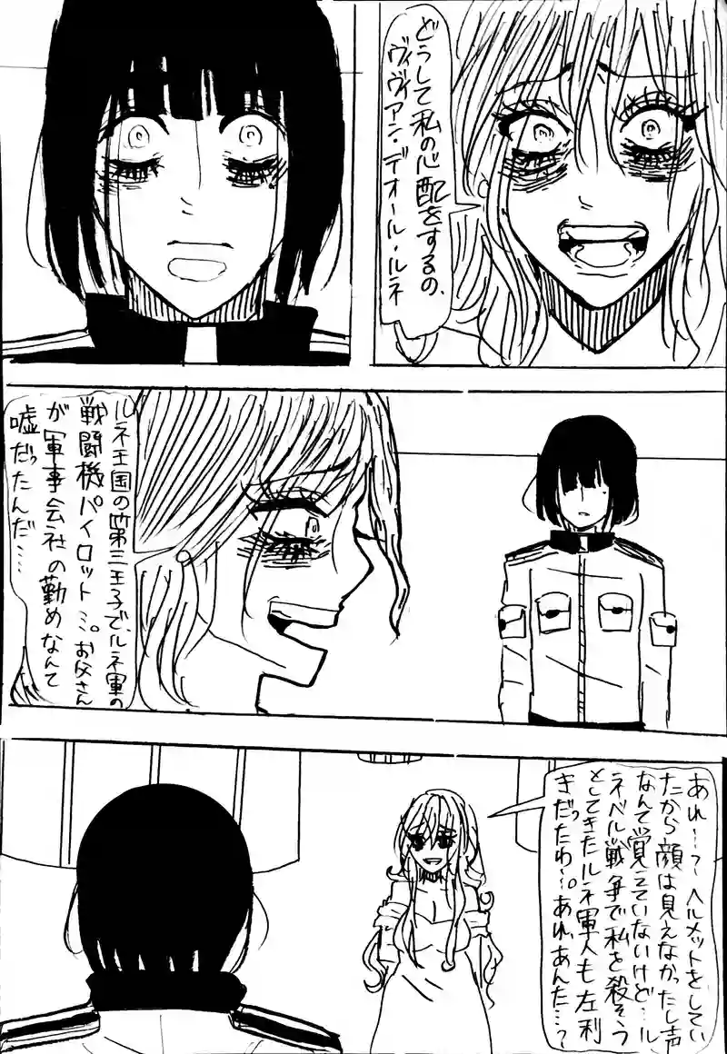 17話：lily