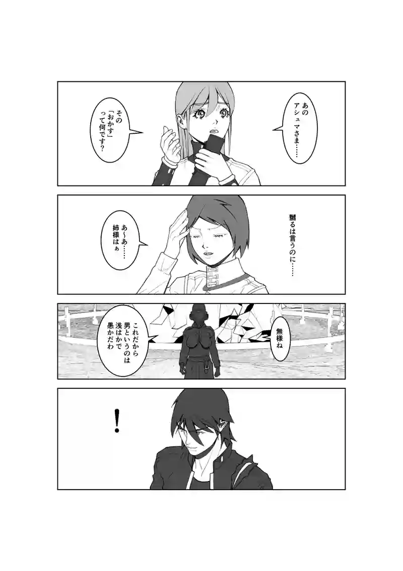 第112話