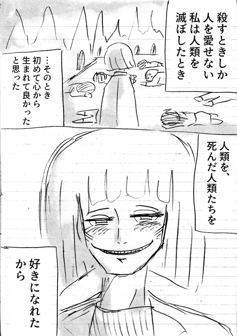 第４話：「世界の終わりでタバコを吸う」