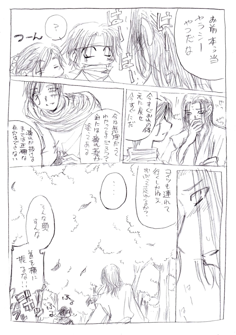 壹阡人隊長７【お嬢様護衛　中－②】