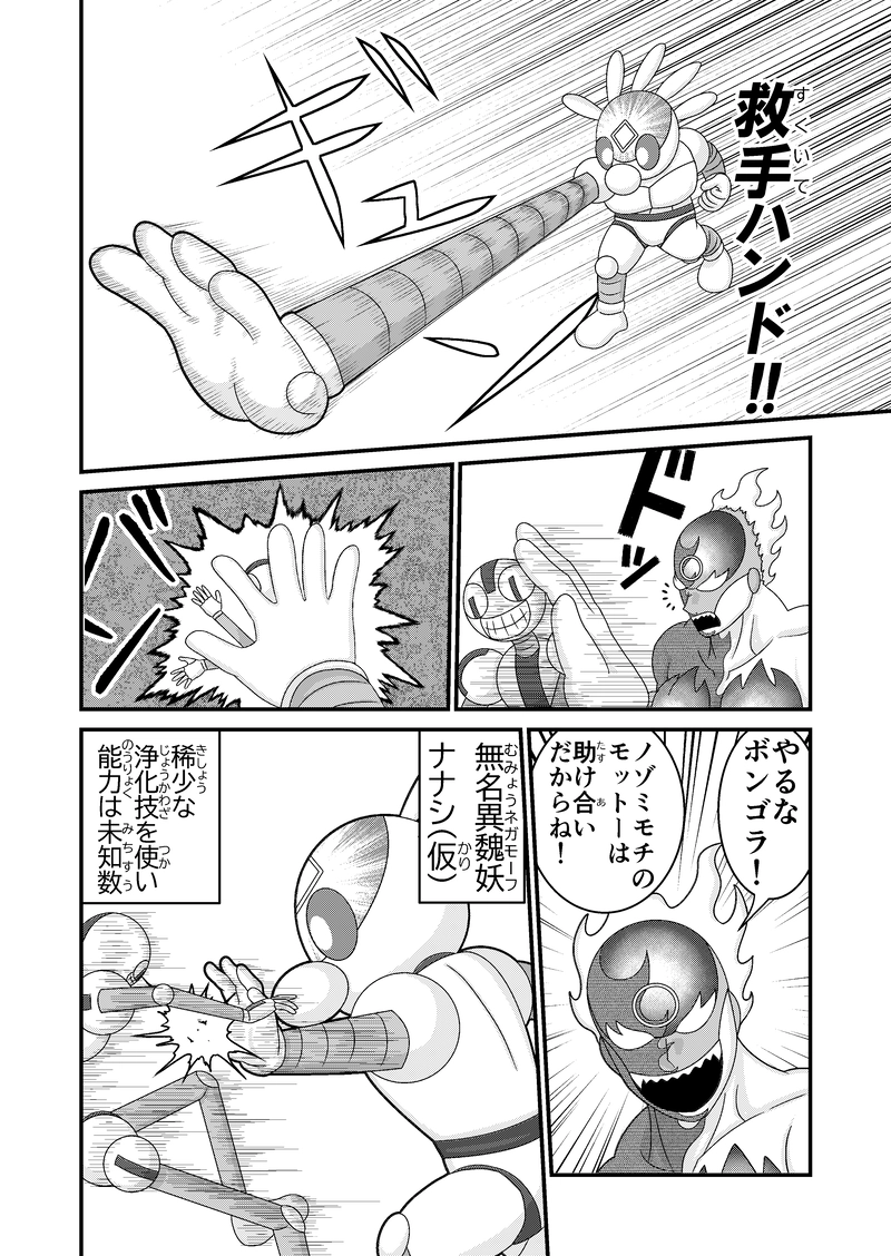 第３話：救済者国家試験③