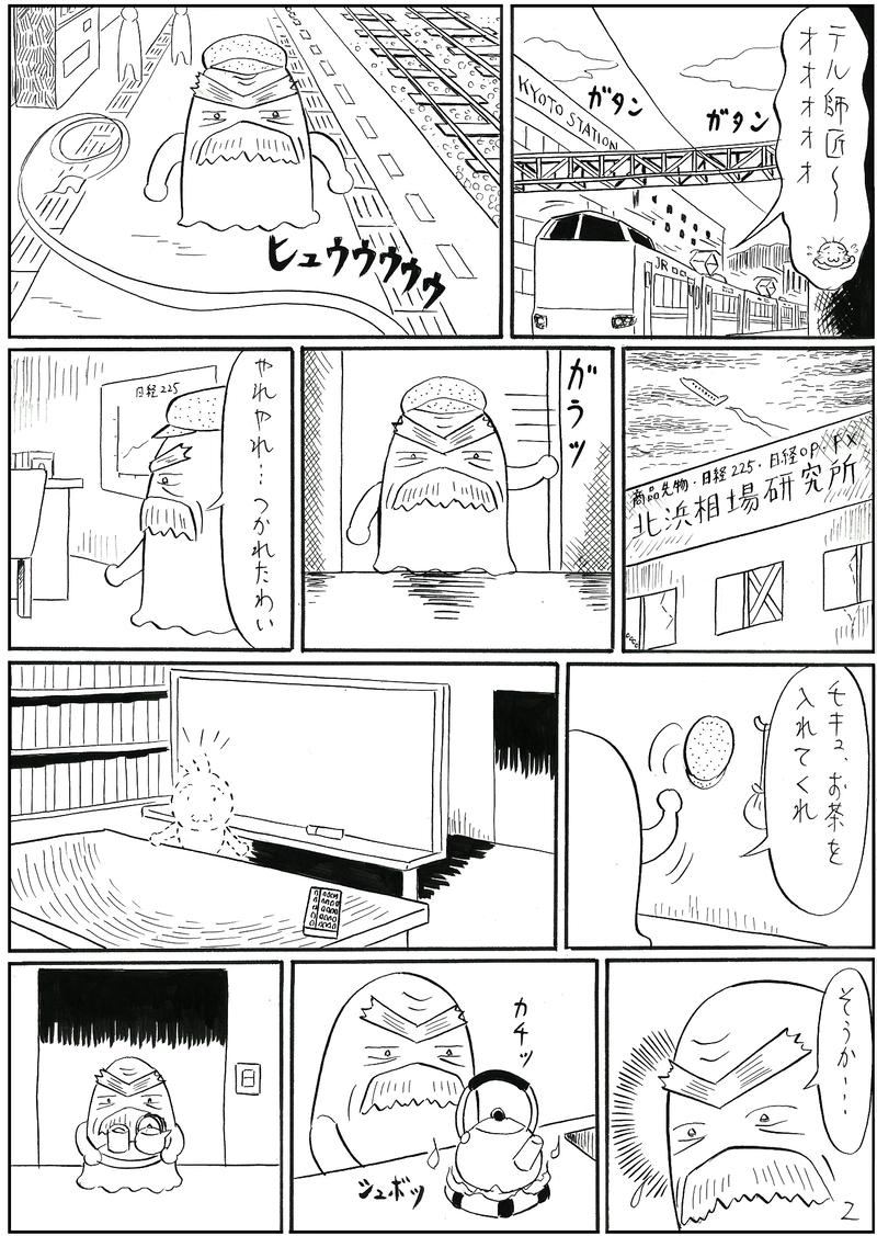 人はどれだけお金が必要か