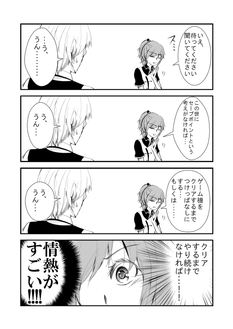 ＃３１　道徳の、時間です。