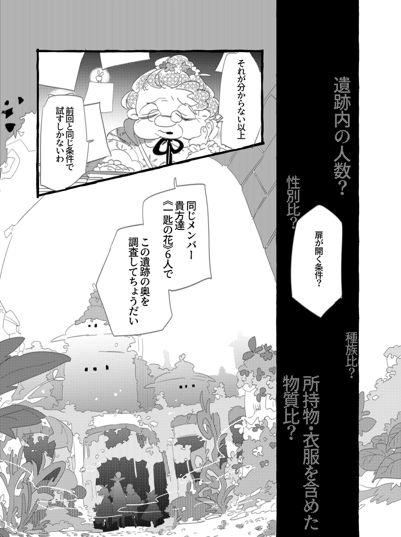 第１話　そうほう