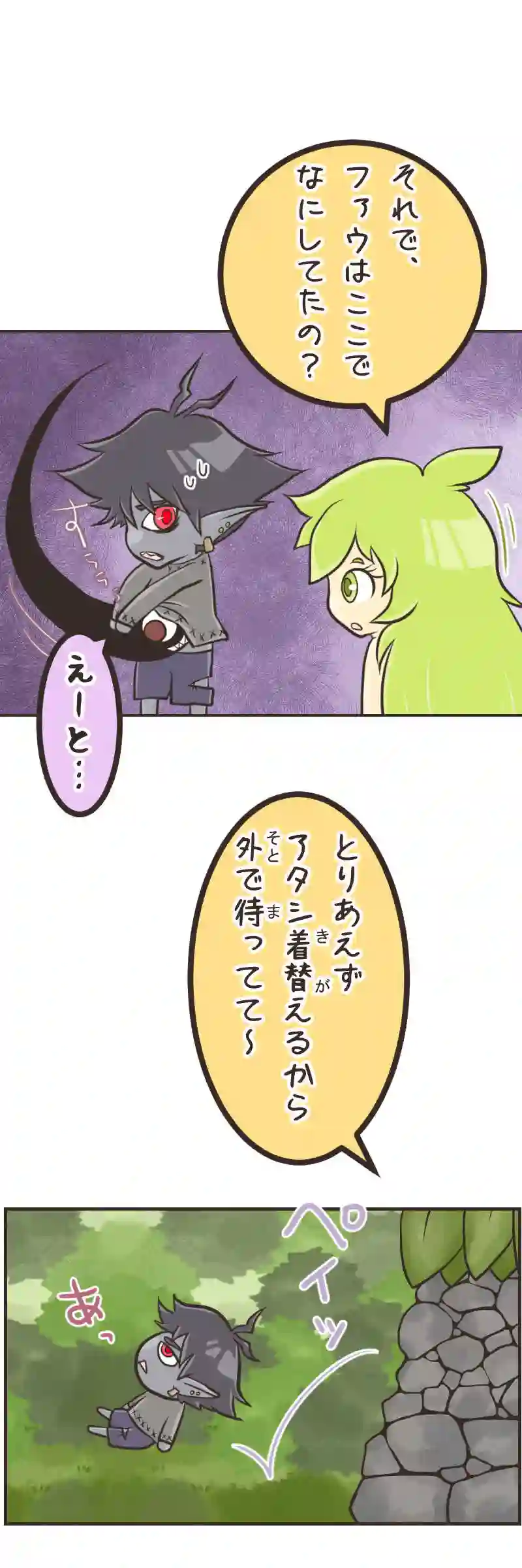 ゆりかご(２)後編