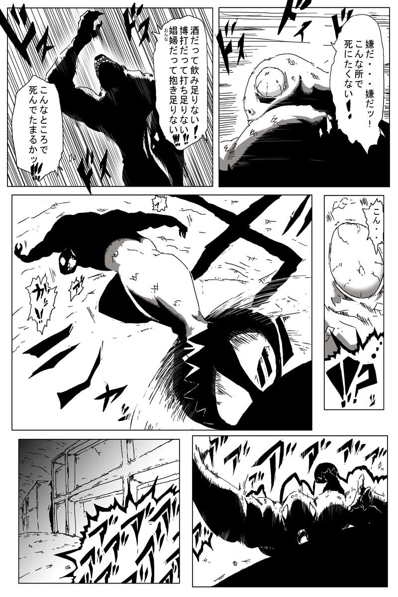 魔獣狩りの魔女 11話