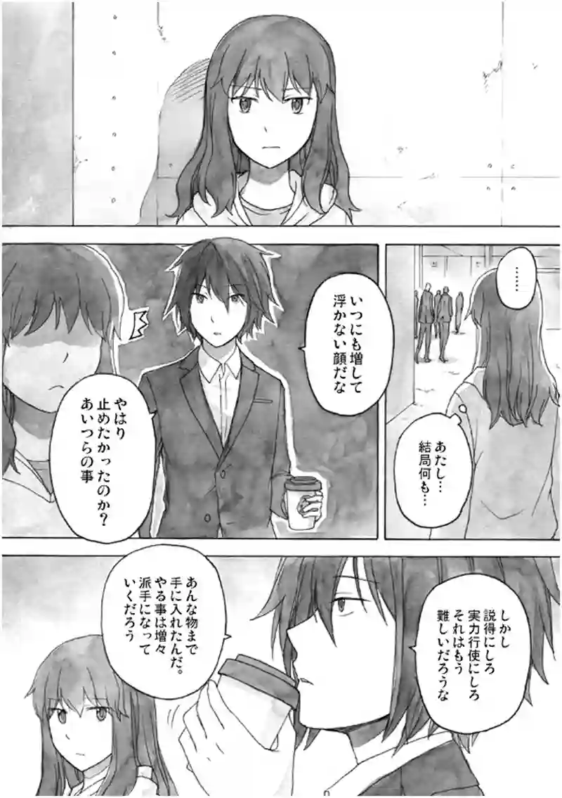 17話 その1