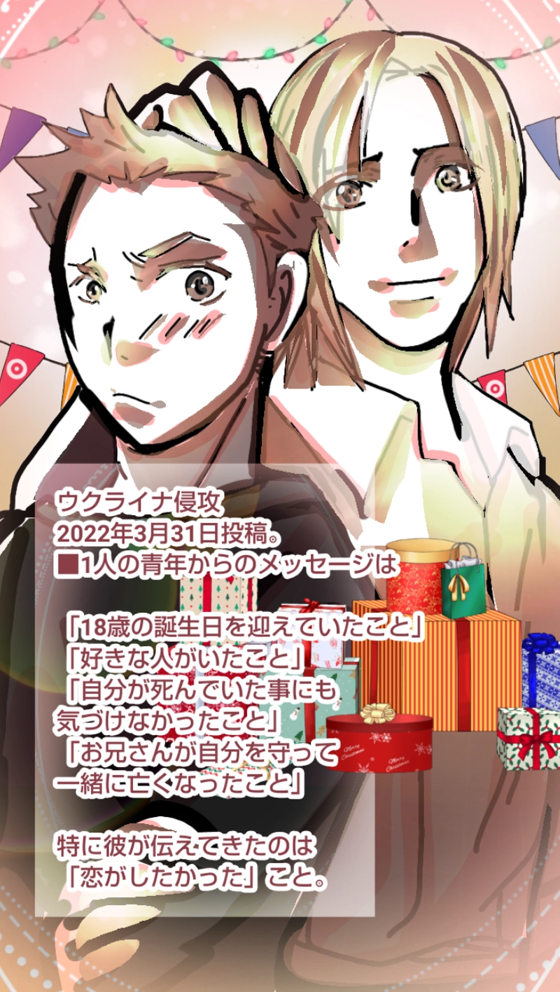 RiZ and Tyler.リズとタイラー（永遠に続く愛）