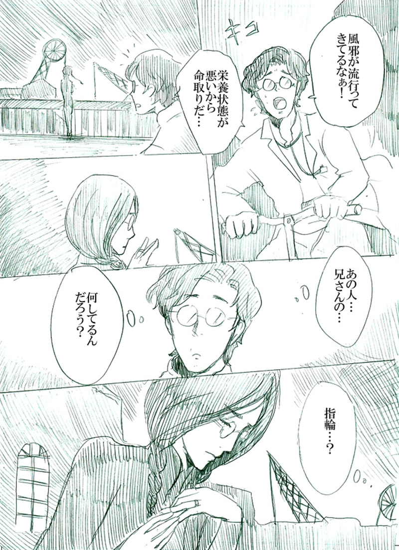 第三話　運命の子供たち（中）