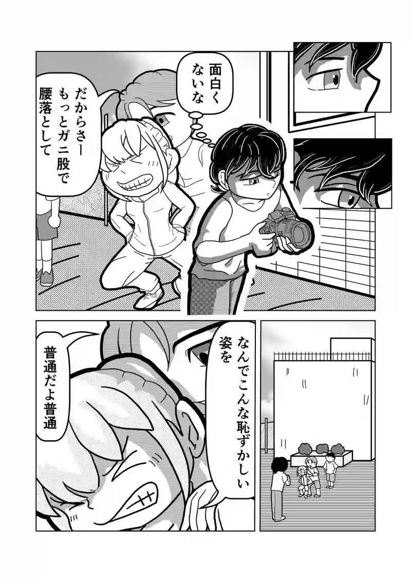 嫉妬心