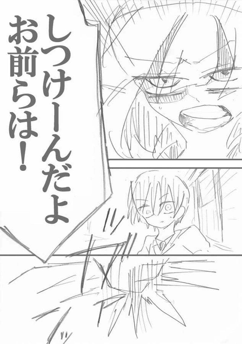 恋＝変を解きなさい。　2-5