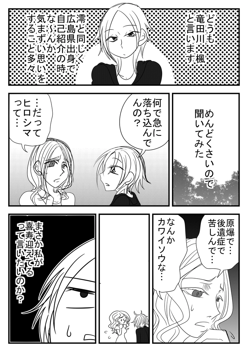 02聞いてみた
