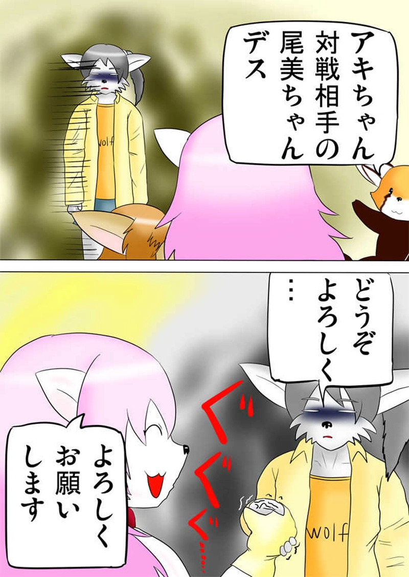 ふぁりはみ　第四十七話