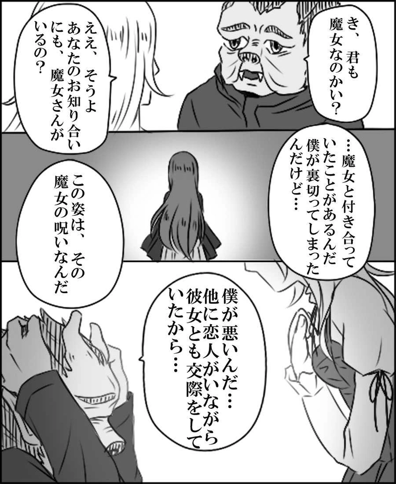 第一話　美女と野獣