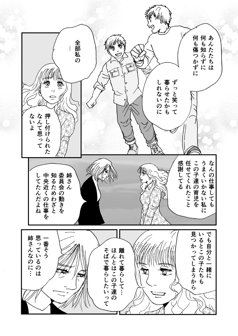 多分魔法少年ギャリー・カッターの日常Episode89