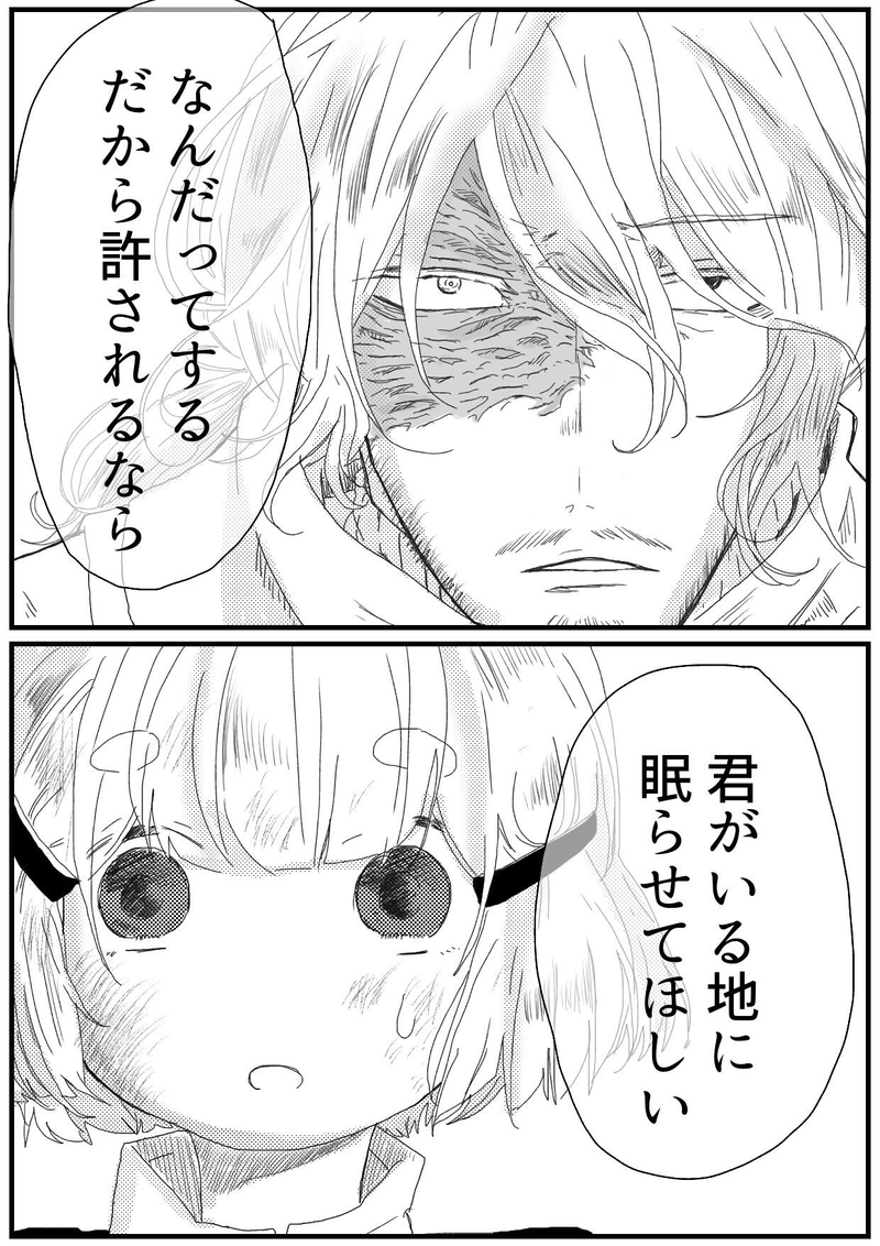 ３話怪物[101～110]