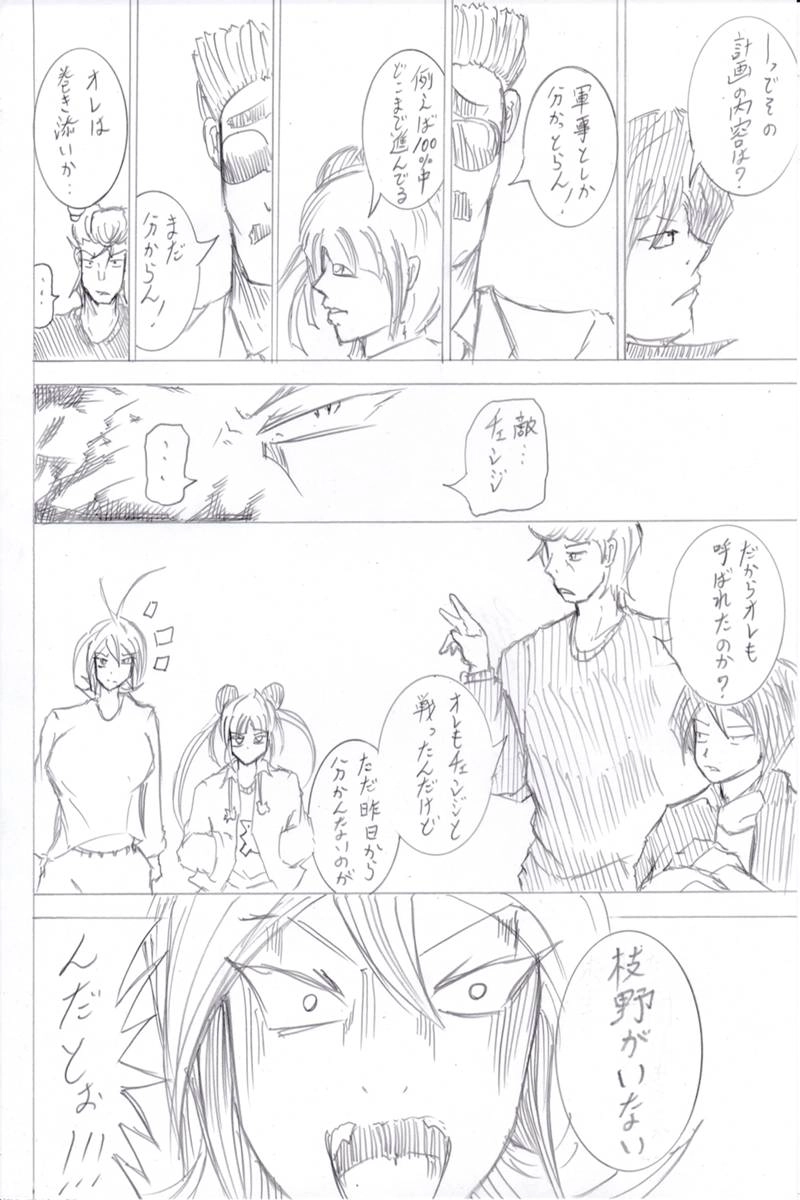 ソニックバードロンド【Vol:6】