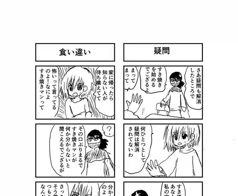 家ですき焼きが食べたい