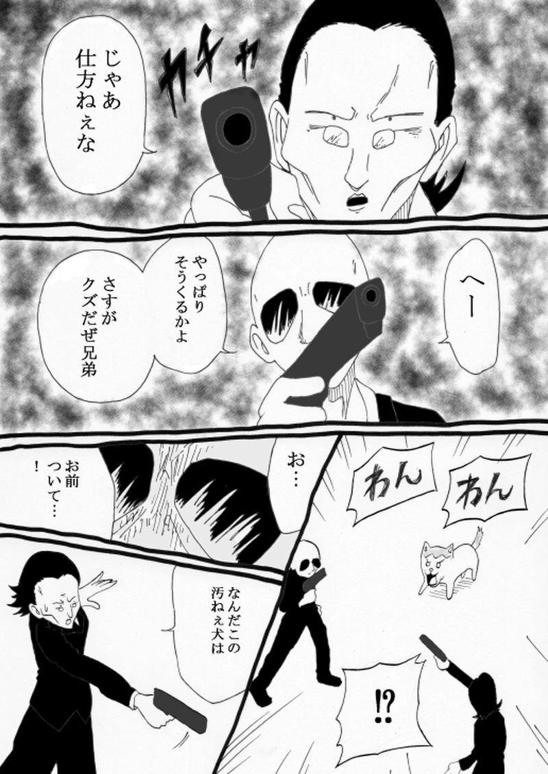 にんきょうどう～前編～