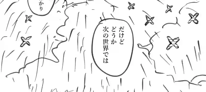 Episode:01 夢の終わり