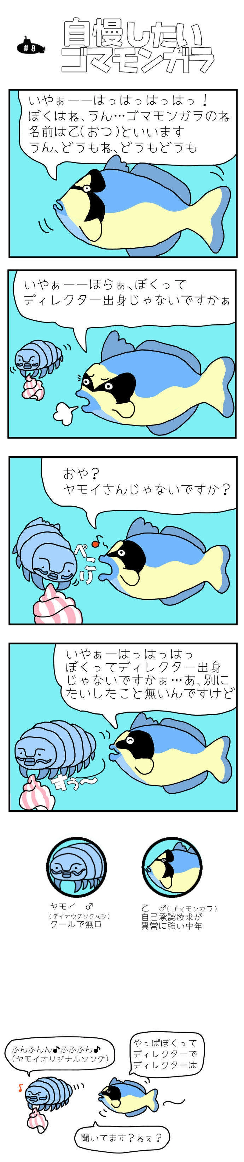 自慢したいゴマモンガラ