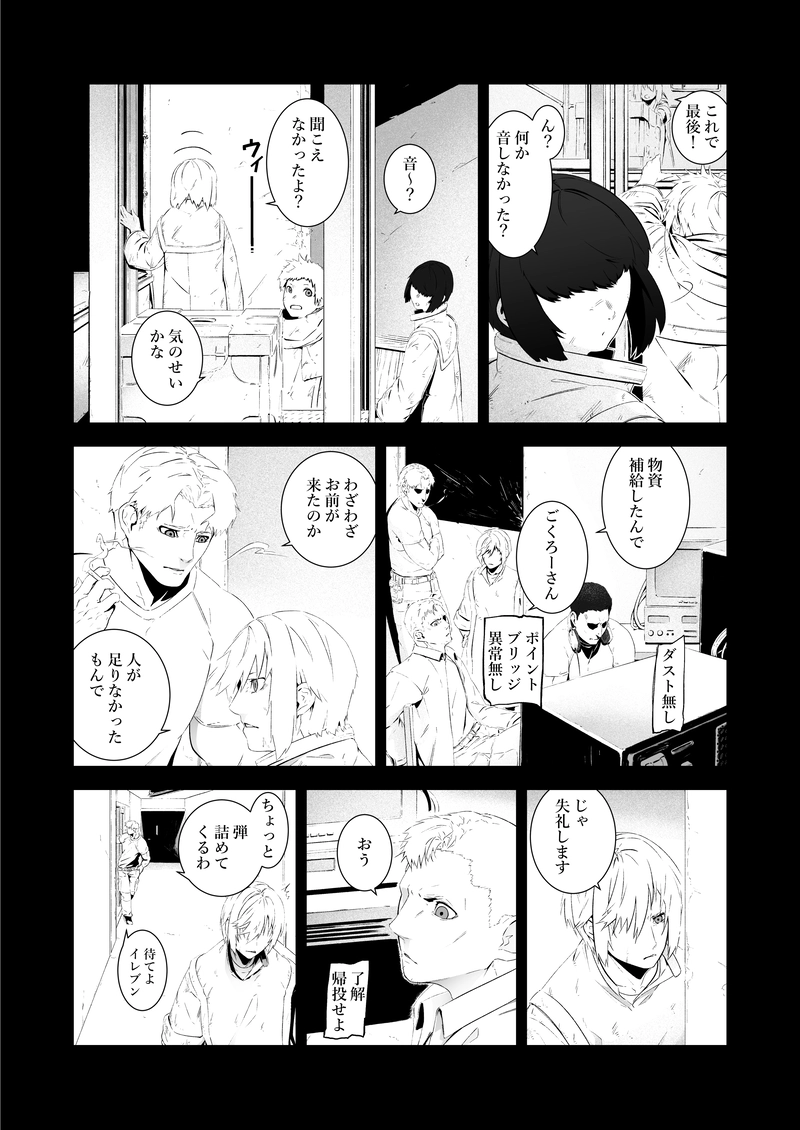 ゾールケインVol.- 66～79