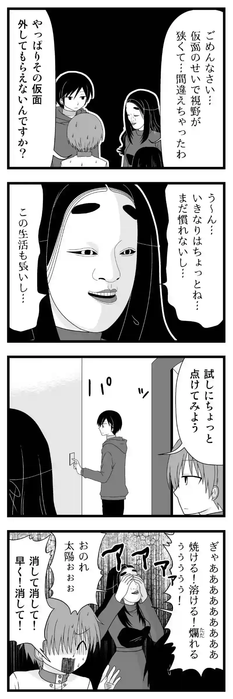 暗闇の顔