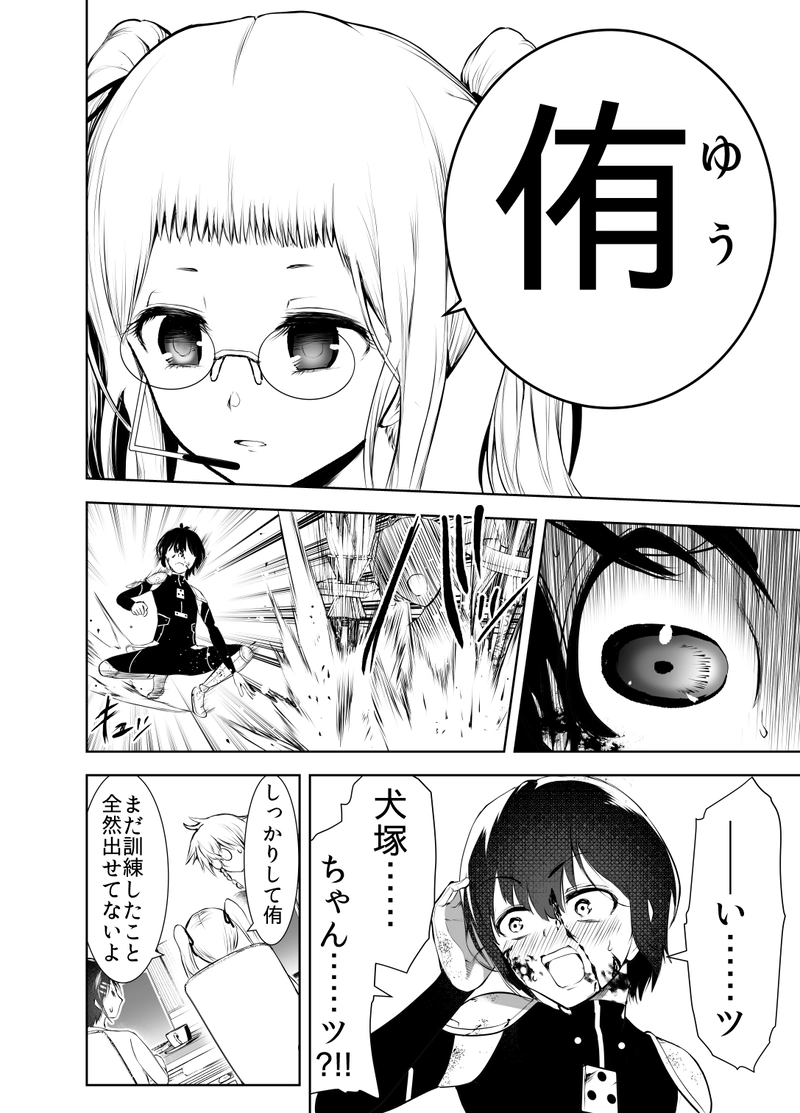 #05「掌の上の猿」