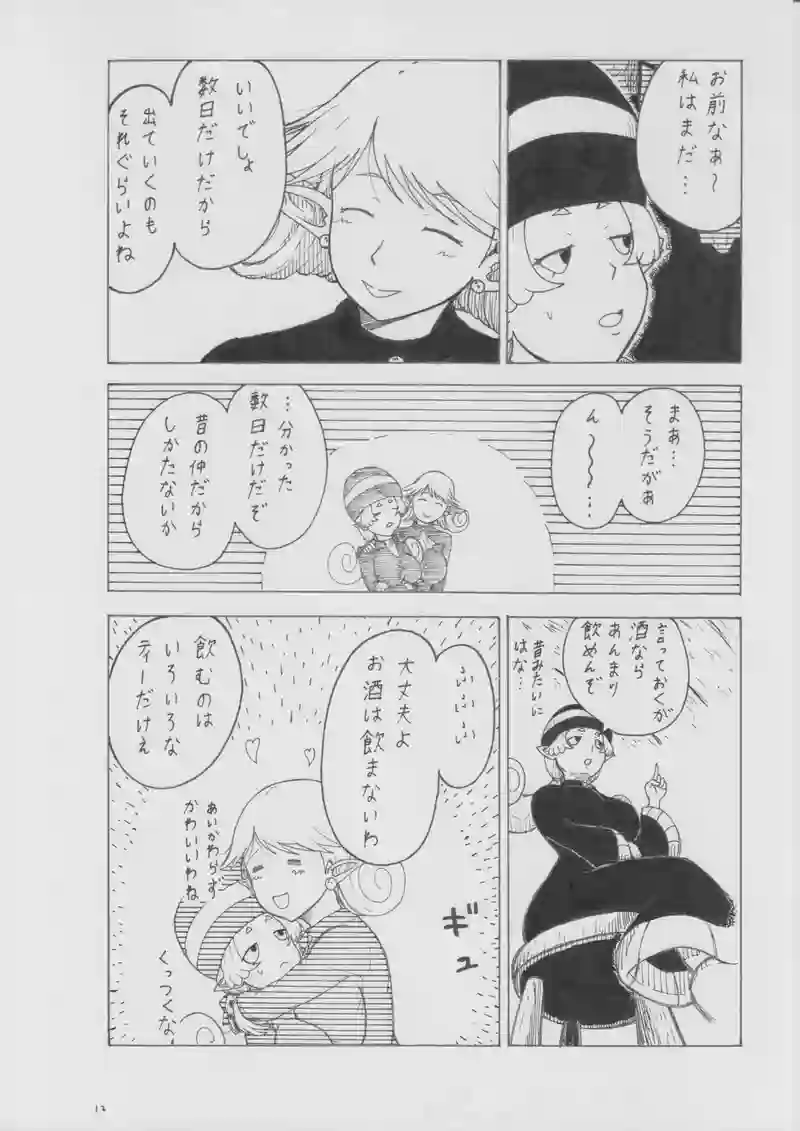 第９６話　ウォーリア　