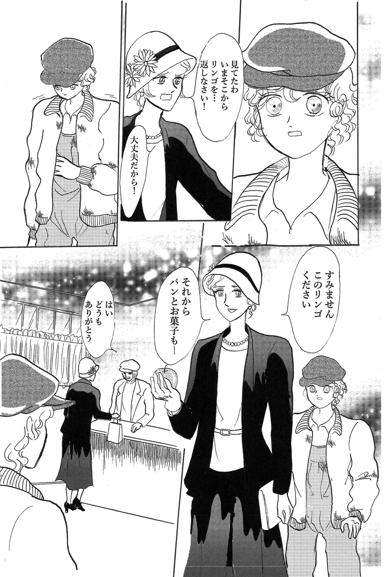 レディ・マーガレット　第一話