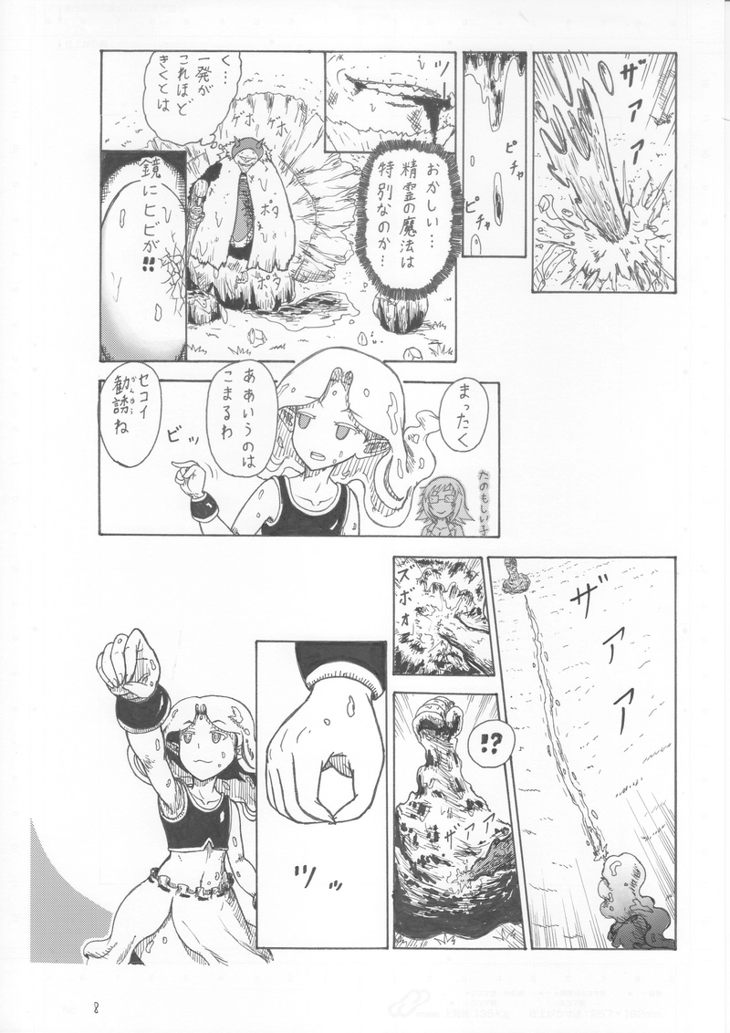 第５２話　運は強し