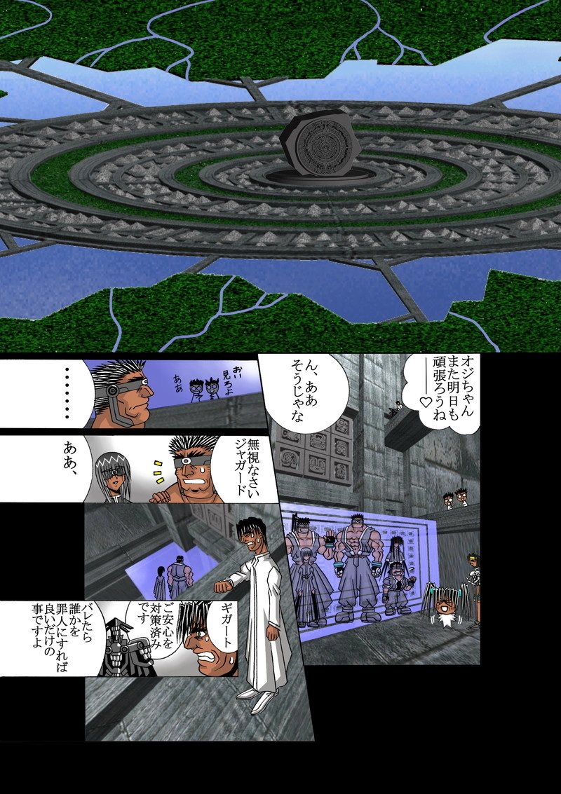 古代マヤ　ファンタジーアクション漫画