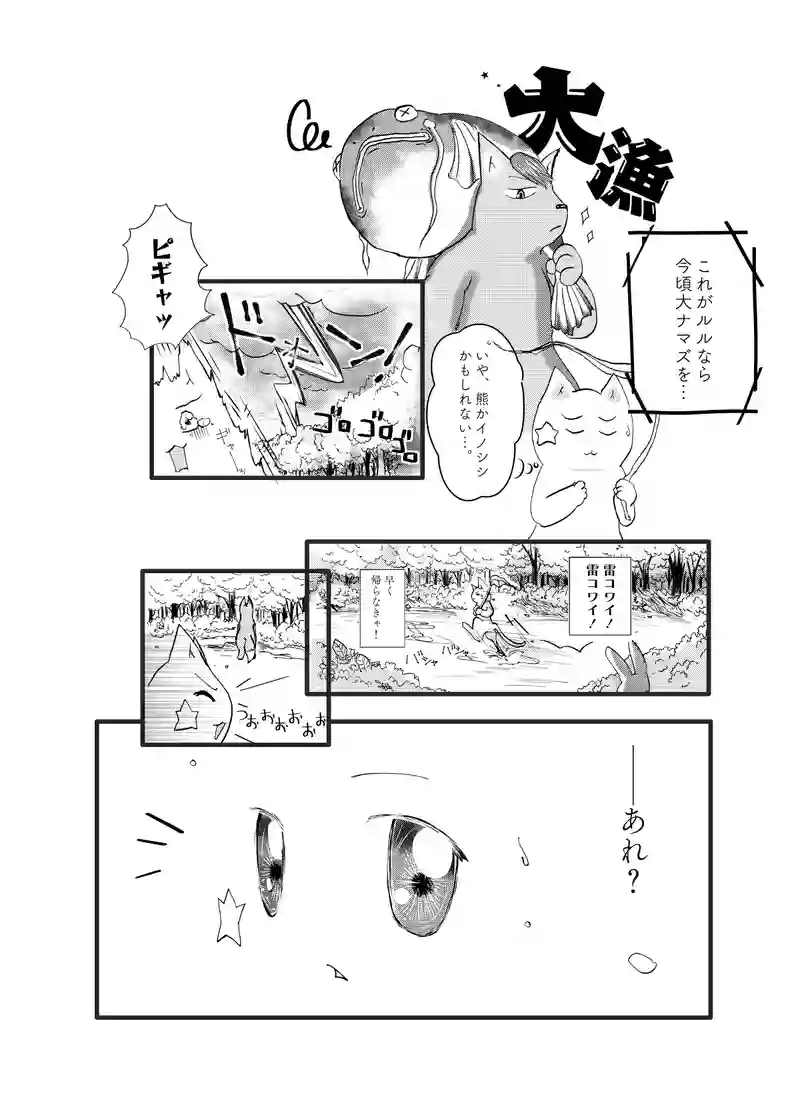 ララとルル ～虹～