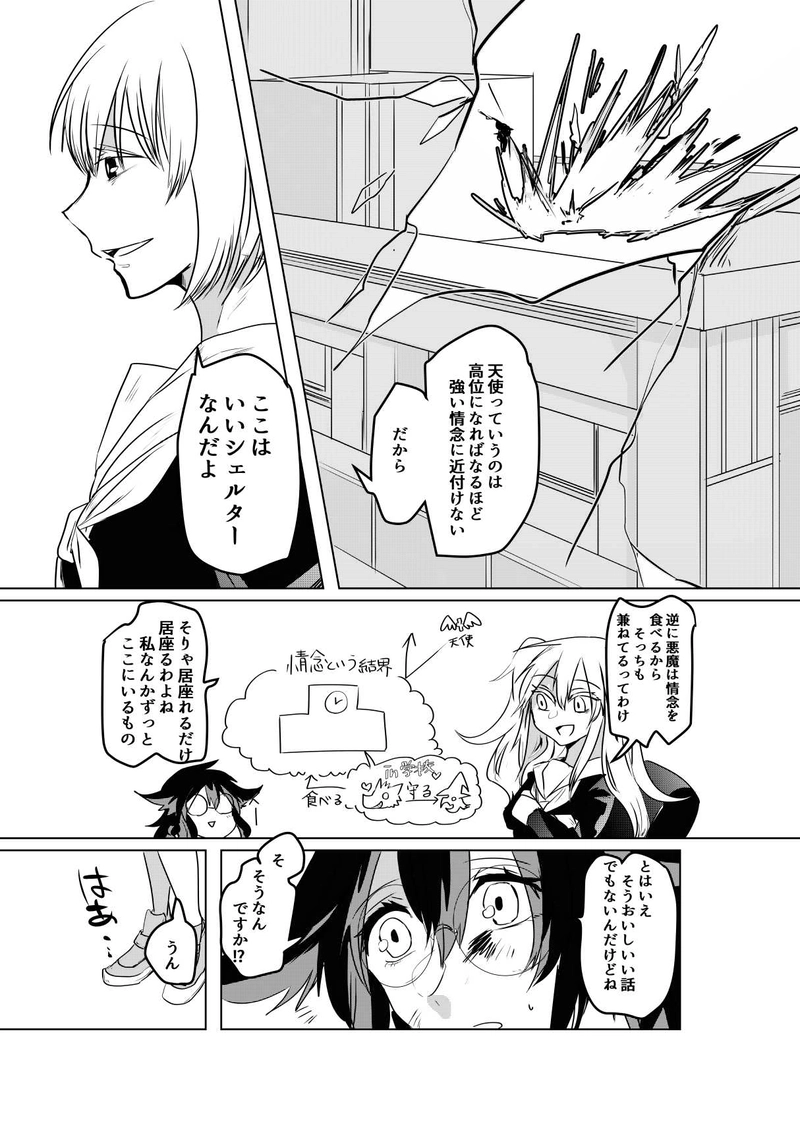 episode：3, Wolf with,